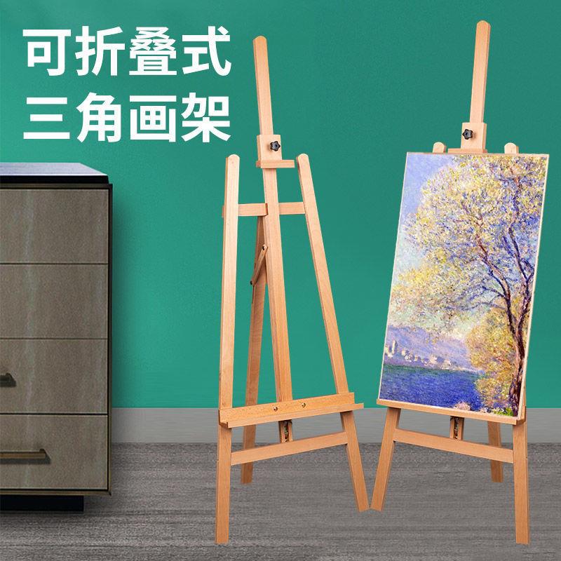 画架木质画架美术生专用素描画板支架式画画三角折叠实木展架