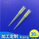 100ul250ul300ul优质芬兰杰尔森大龙百德移液器吸头Tip头