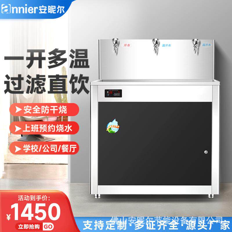 直饮水机商用大容量开水器工厂饮水幼儿园学校不锈钢一体烧开水机