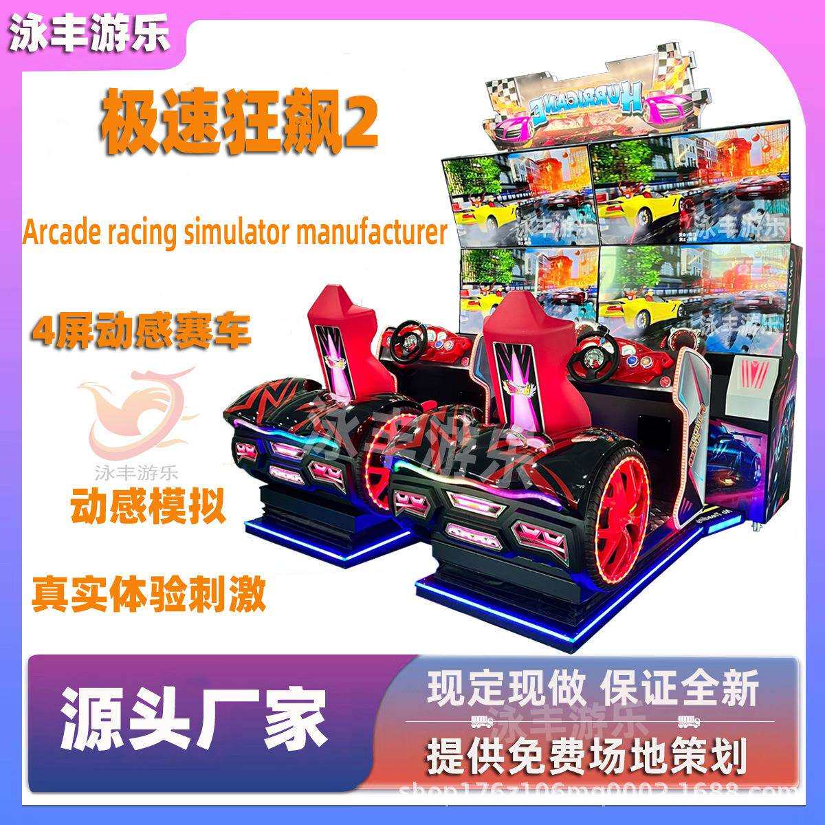 电玩城大型4屏动感赛车模拟机双屏赛车投币游戏机四屏摩托模拟机