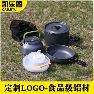 户外锅具露营便携式不粘锅可套叠野外烧水壶锅具组合套装炊具