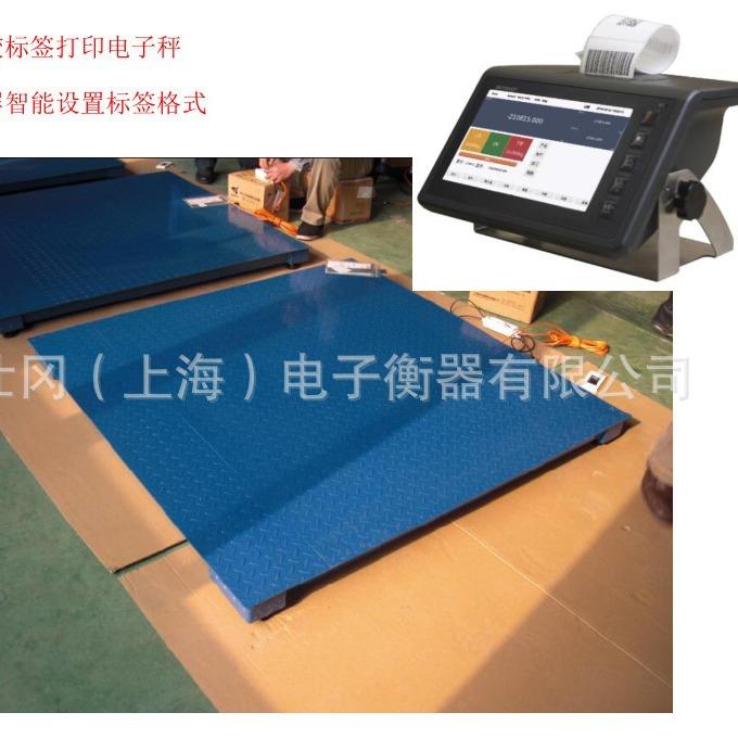 青海精度高电子地磅-1T2T3T带打印功能电子平台秤打印内容可编辑