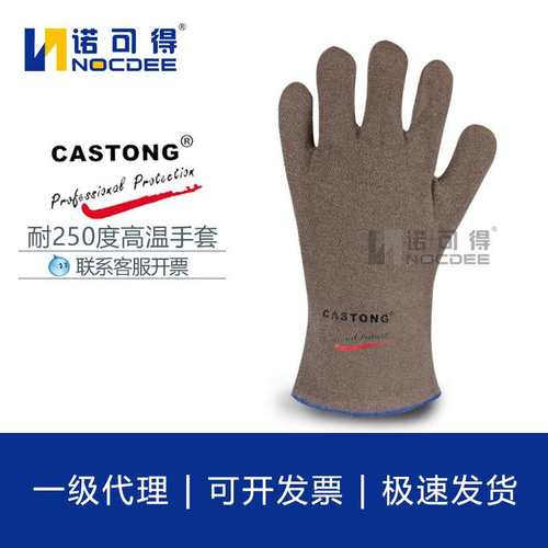 PJJJ35-33隔热手套250度250℃耐高温工业防烫手套