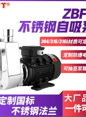 自吸泵小型现货销售循环增压泵25ZBFS4-14-0.37kw自吸污水泵
