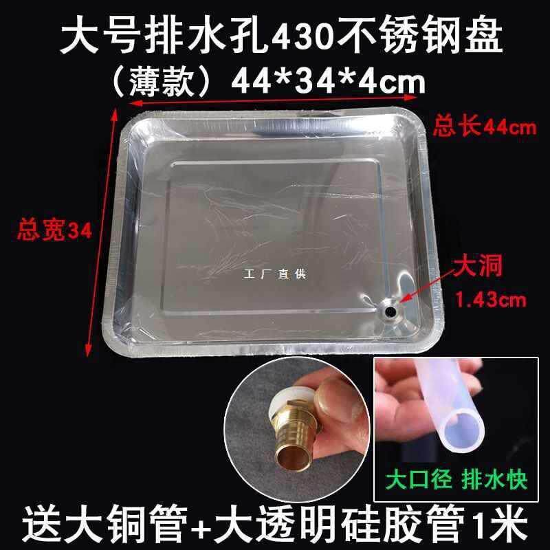 茶台托盘嵌入式大孔排水铜管接头茶桌中间漏水不锈钢茶盘茶道