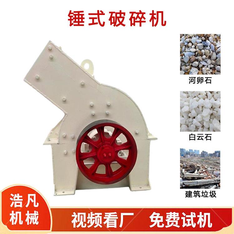 玄武岩辉碧岩破碎机石灰岩花岗岩粉碎机车载锤式打石子机器
