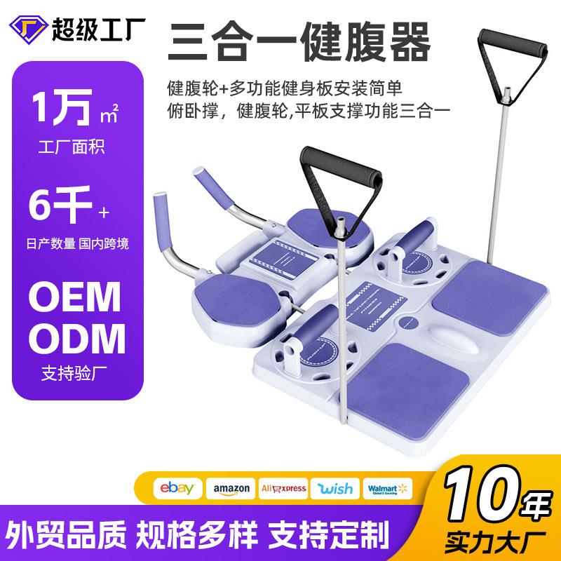 多功能健腹板普拉提卷腹轮自动回弹俯卧撑平板支撑训练健腹器