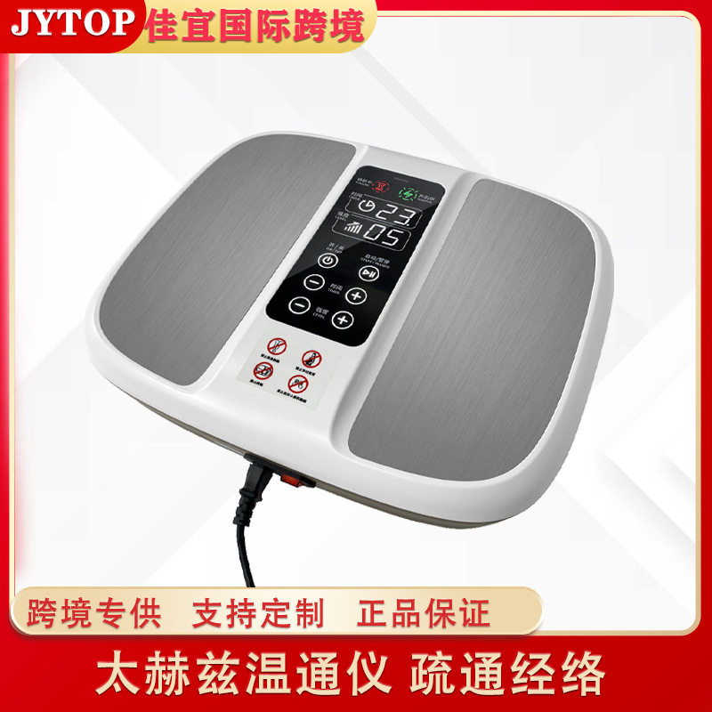 太赫兹足部热疗能量仪GY-P100