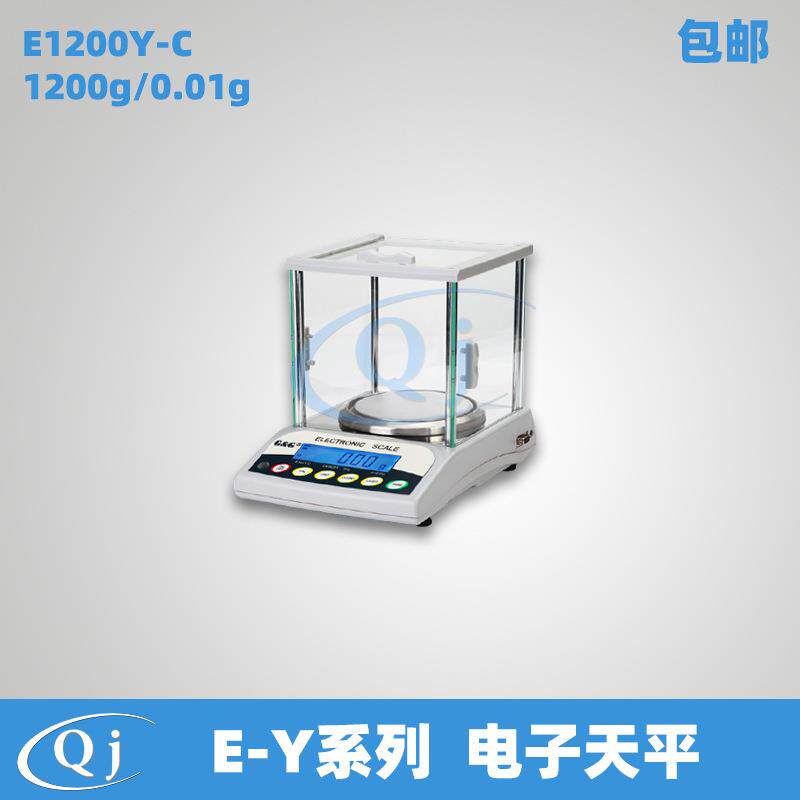 双杰G&GE1200Y-C1200g/0.01g电子天平双显电子称1kg0.01g精度秤