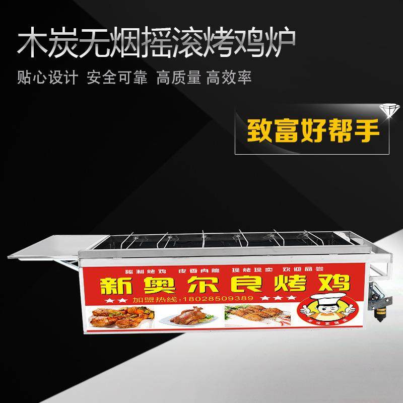 批三轮车木炭摇滚烤鸡炉自动旋转新奥尔良烤鸡腿鸡翅车烧烤炉烤箱