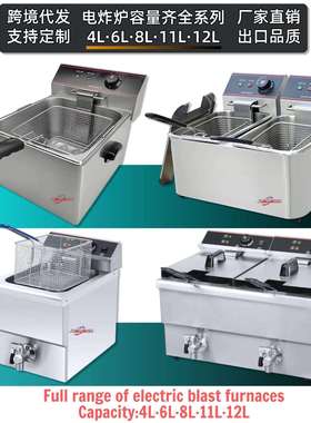 直销油炸锅商用单缸双缸4L6L8L11L12L电炸锅带龙头电炸炉