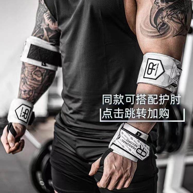 PR轮子哥护腕男健身训练卧推助力举重专业力量举健美防扭伤护手腕
