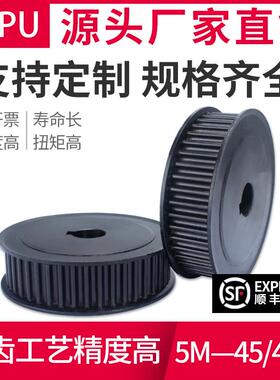 同步轮5M-44/45/46/48齿同步带轮套装1:2速比同步轮5m黑色可定