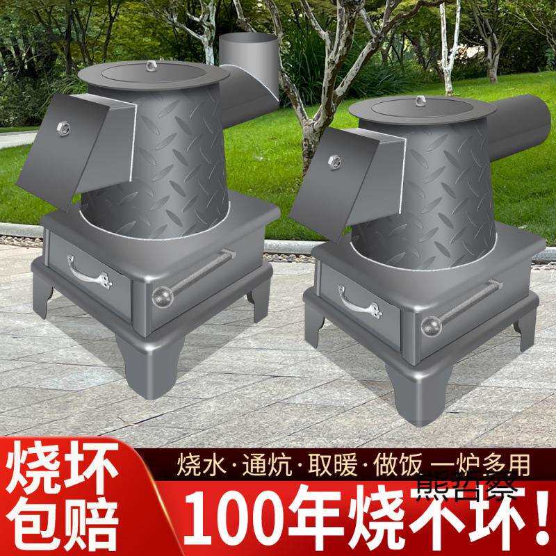 农村新款憋了气炉子室内取暖柴煤两用超厚钢板家用做饭老式烤火炉