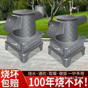 农村新款憋了气炉子室内取暖柴煤两用超厚钢板家用做饭老式烤火炉