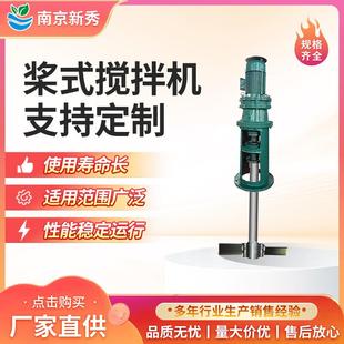 磁沉淀絮凝反应搅拌器软化池桨式搅拌器PH调节罐搅拌器