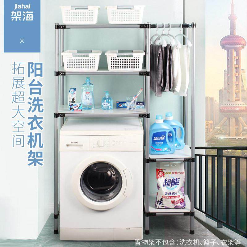 架海洗衣机置物架滚筒干衣机叠放架子烘干机洗碗机架可订尺寸