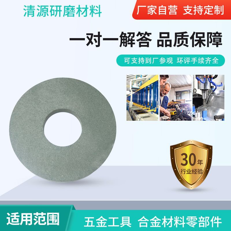 绿碳化硅砂轮片不锈钢打磨