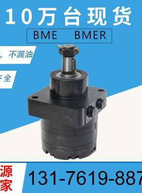 PARKER 1036988原装马达TF0240US081AADD摆线马达厂BMER车轮马达