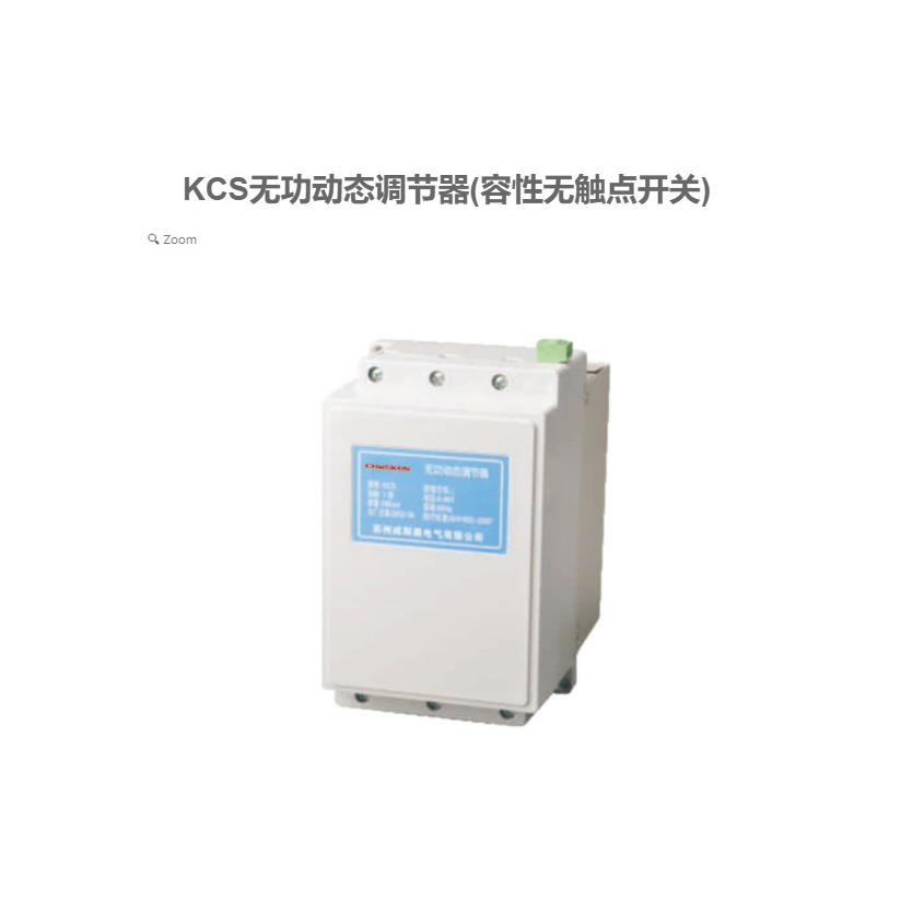 威斯康电气KCS无功动态调节器(容性无触点开关)450V共补250V分补