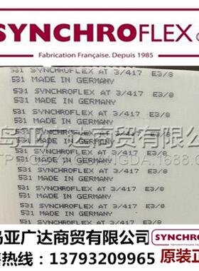 德国SYNCHROFLEX同步带AT3/501同步带聚氨酯同步带
