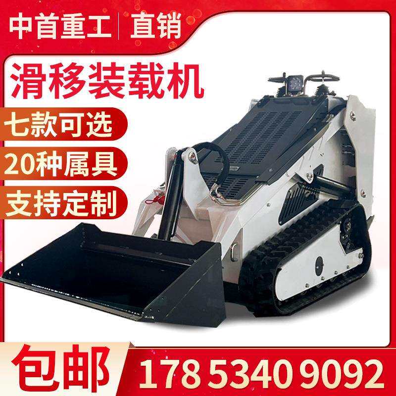 履带式滑移装载机果园农用窄体铲车轮式滑移装载机家用小型铲车