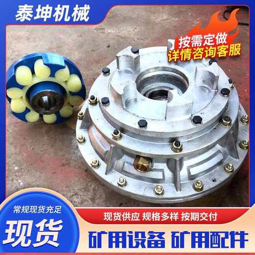 矿用调速型耦合器联轴器刮板机配件煤矿水泥厂YOXsj650液力耦合器