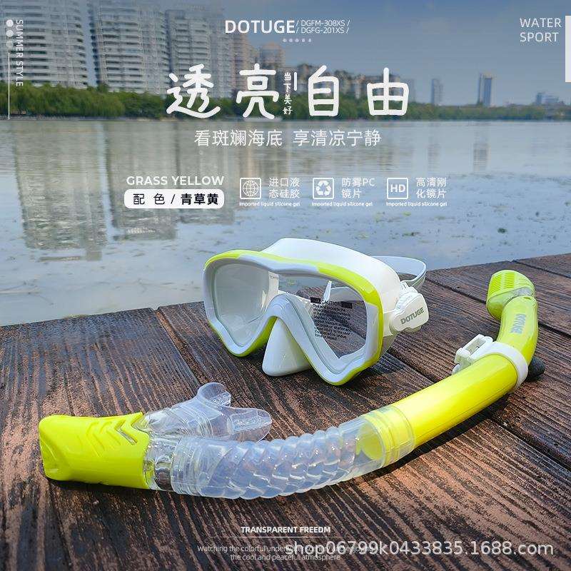 DOTUGE浮潜装备潜水面镜呼吸管套装面罩潜水全干式收纳防呛水