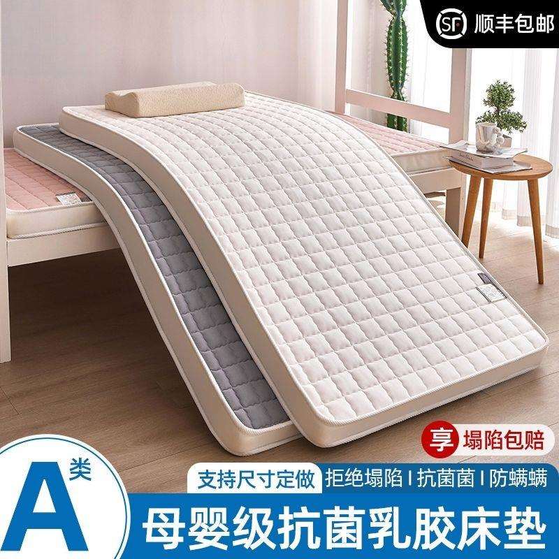 加厚乳胶床垫家用软垫海绵床垫单人学生宿舍床垫铺底褥子家纺