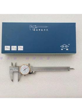 上海申韩带表卡尺0-100/150/200/300/500/600/1000mm带表游标卡尺