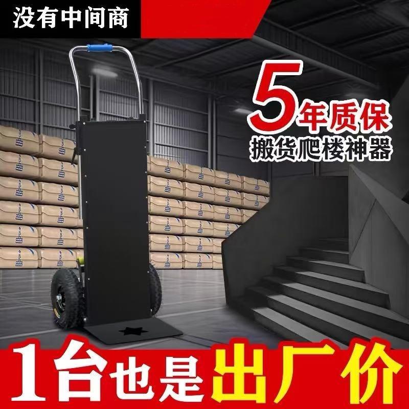 电动爬楼机搬货楼梯搬运车履带式上下楼神器全自动小型载重气瓶新