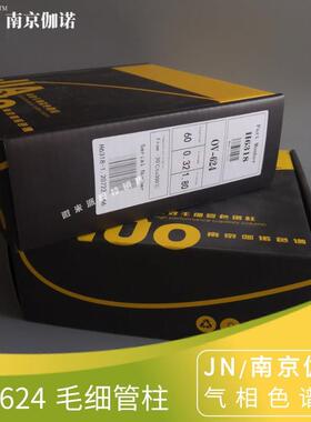 OV-624色谱柱类似AT-1301DB-1301DB-624Rtx-1301中极性气相柱