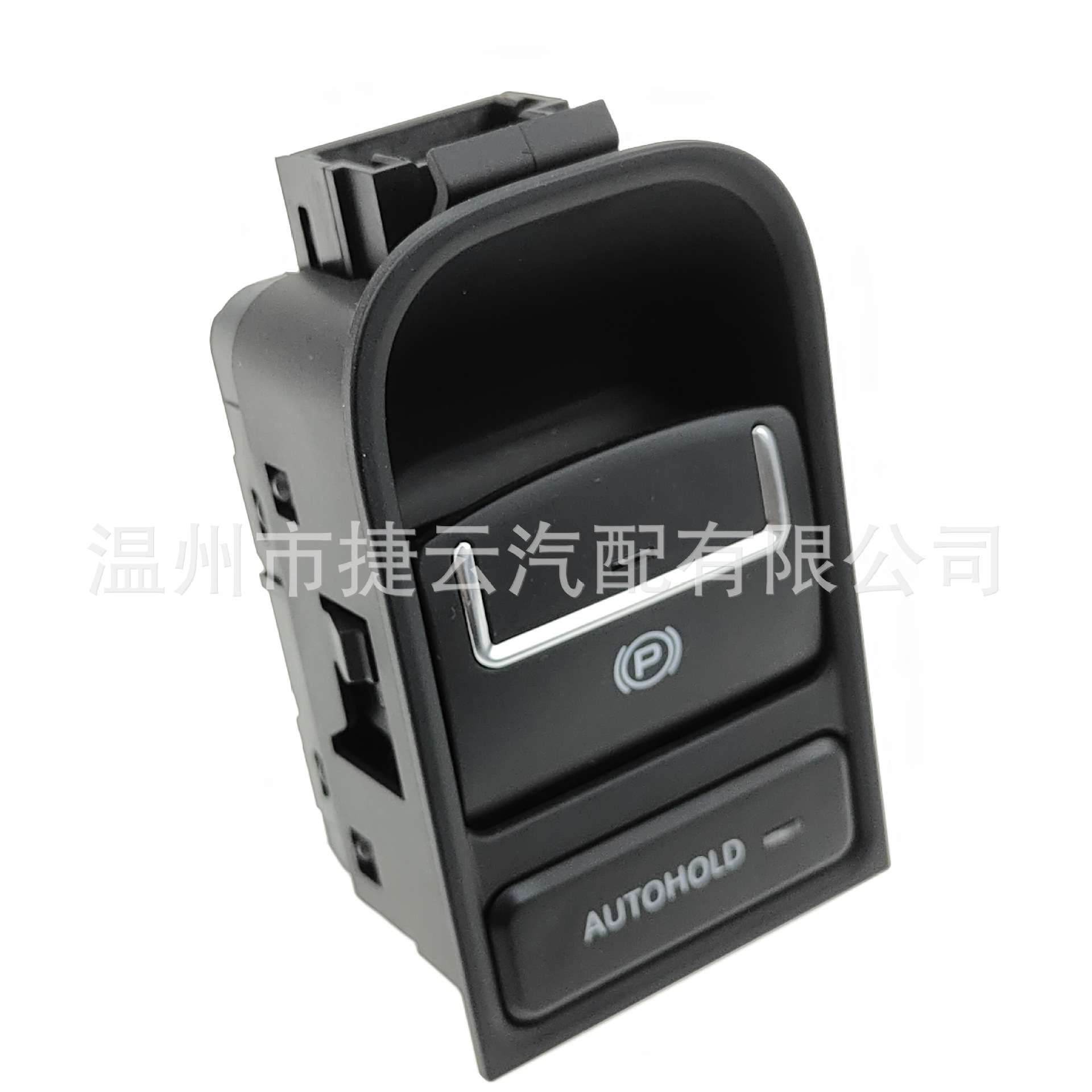 5ND927225A电子手刹开关适用于老途观2008-2015 5N0 927 225黑色