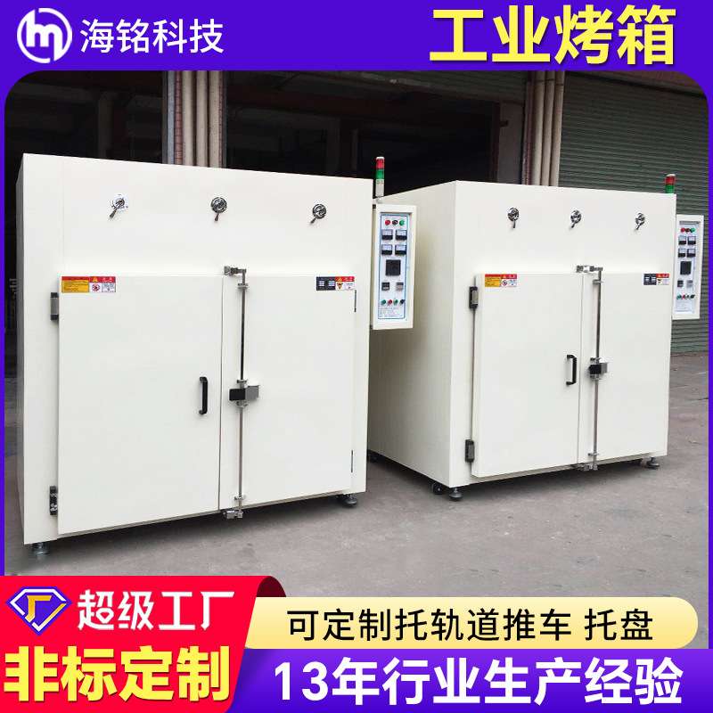 电感线圈烘干工业烤箱 电子胶水固化PCB板加热大型双门工业烤箱