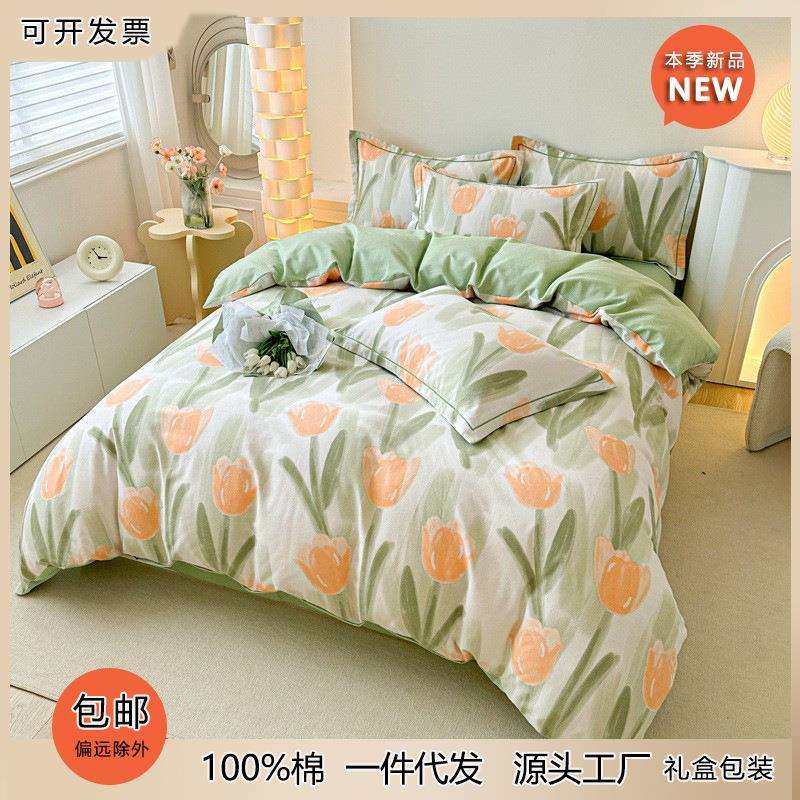全棉印花四件套加厚磨毛网红小清新四季纯棉三件套加大被套床笠款,机械设备,其他机械设备,淘宝优惠券,粉丝福利购,淘宝优惠卷
