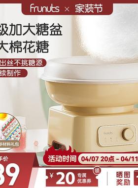 frunuts棉花糖机儿童家用迷你小型全自动商用绵花糖机器手工制作