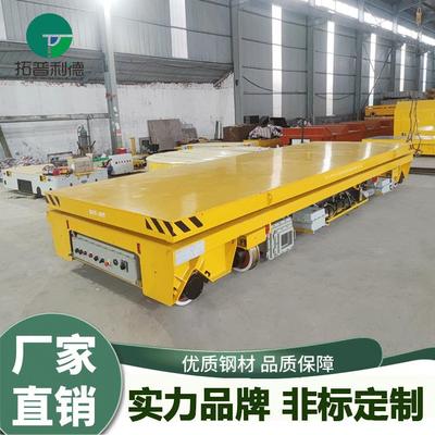 辽宁轨道平板车图纸低压轨道供电搬运车RGV轨道穿梭电动台车