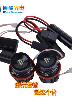 直销汽车LED天使眼E39-20WLED天使眼汽车灯