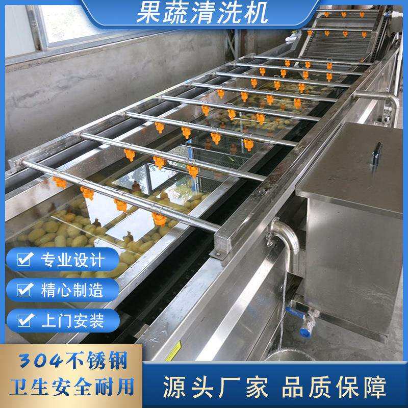 气泡清洗机水箱一体传送带不锈钢网链喷淋清洗机果蔬气泡机