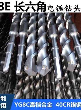 长六角38E电锤钻头1米2米芙蓉冲击钻1200-1500mm混凝土穿墙打孔