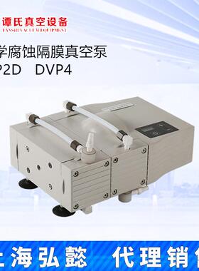 临海谭氏DVP2/2D/4/8/16抗化学腐蚀隔膜泵实验室真空泵抽速可调