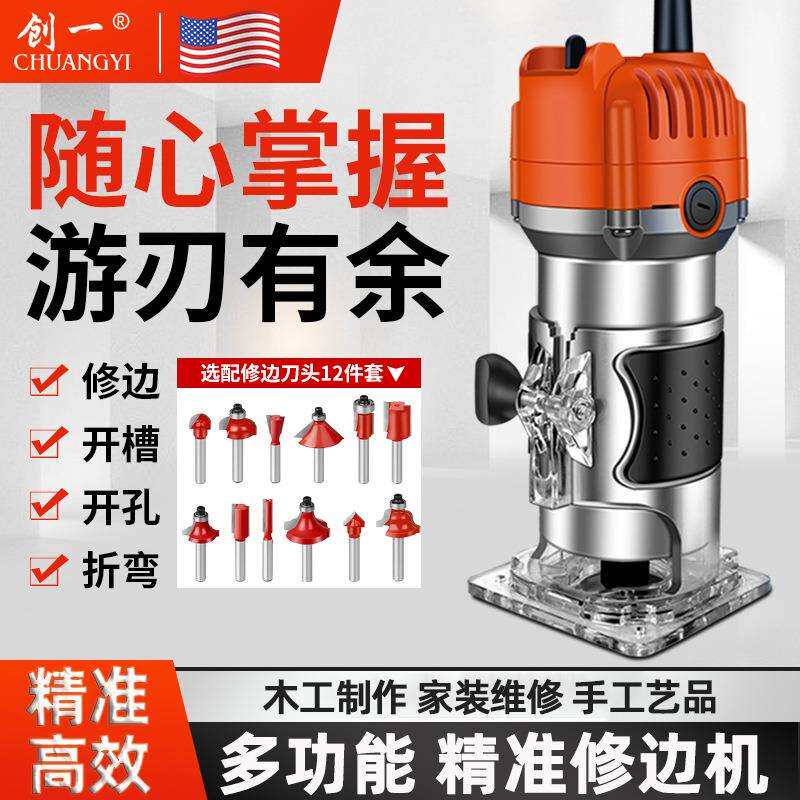 创一修边机木工工具倒装电木铣雕刻开孔锣机工业多功能电动开槽机