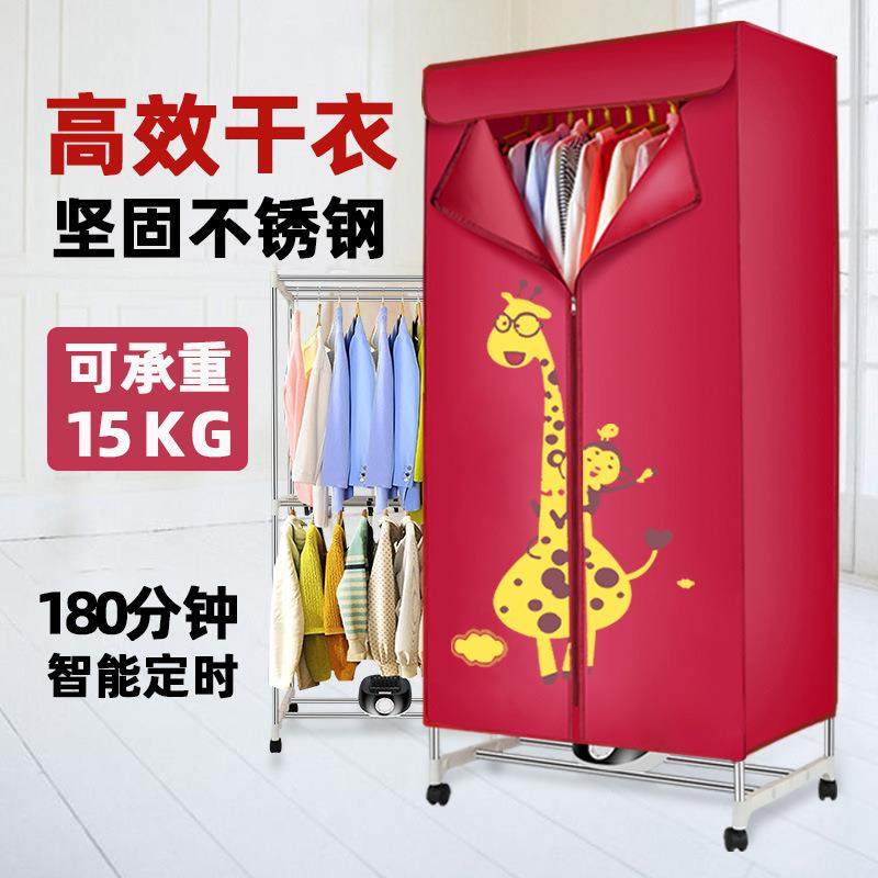 家用烘干机烘干衣烘衣机被干衣机衣柜哄干衣架烤衣服烘衣立体速干