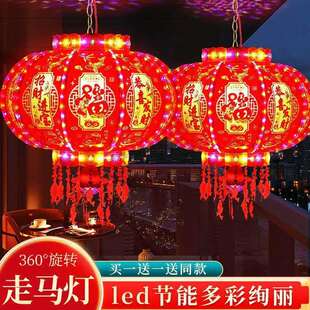 新款七彩旋转电灯笼可发光阳台春节灯笼结婚款流水走马灯