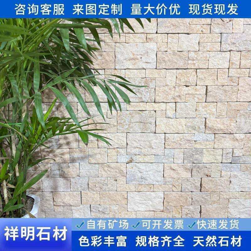 花园莱姆石文化石铺地石材庭院防滑地砖洞石米黄色天然石板石头
