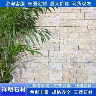 花园莱姆石文化石铺地石材庭院防滑地砖洞石米黄色天然石板石头