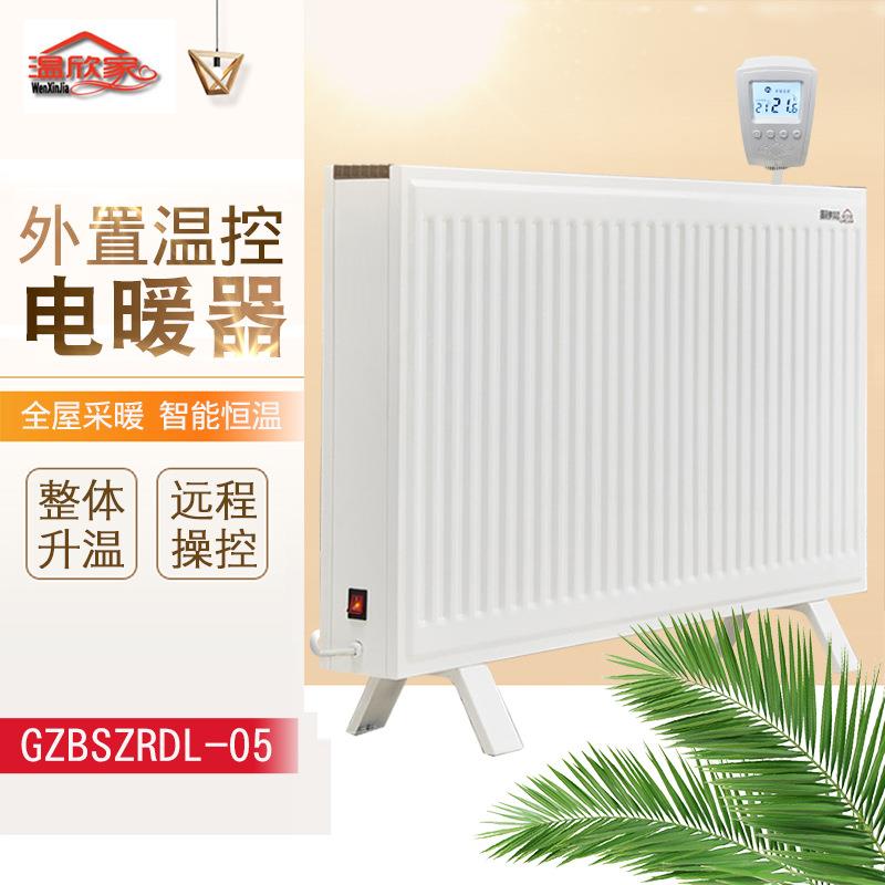 外置温控电暖气壁挂式电暖器大面积速热取暖器机械遥控两用散热器