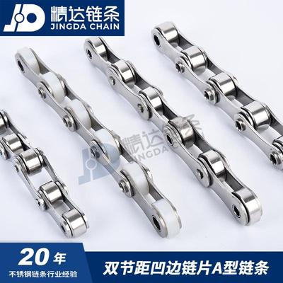 不锈钢双节距凹边链条A型传动链条A212AA216AA224A速冻机链条