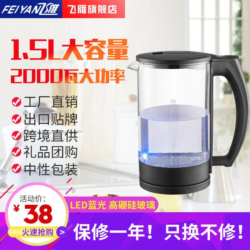高硼硅玻璃电热水壶直筒设计烧水壶煮茶器电茶壶1.5升