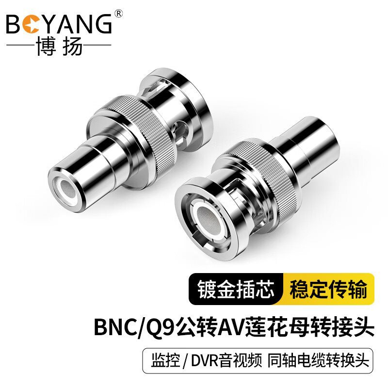 2M头CC3/CC4/音频头/卡侬头/头RCA公母音视频插头连接器